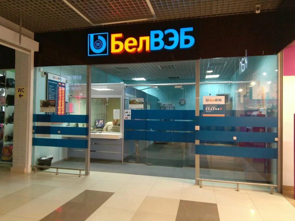 белвэб банк в минске адреса. банк белвэб. белвэб atm, пр. банк на притыцкого минск стеклянный. белвэб atm, пр.