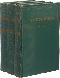 Сборник стихов пушкина