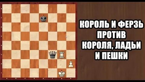 Король против короля
