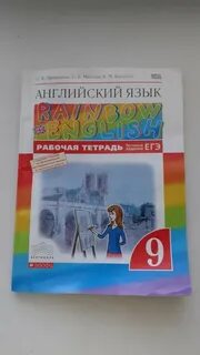 Rainbow english 9 тетрадь