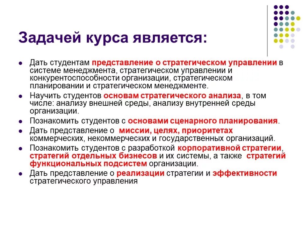 Эффективность стратегии управления. Стратегическое управление. Задачи стратегического менеджмента. Эффективный стратегический менеджмент. Управленческая стратегия.