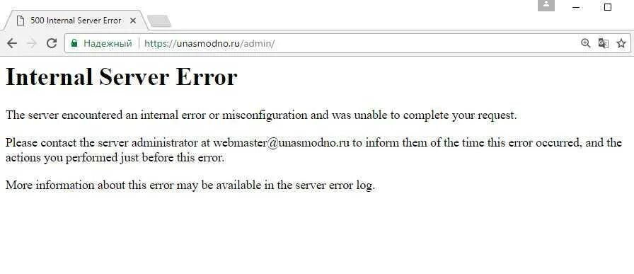 Internal server error перевод на русский язык. 500 ошибка сервера. 500 - внутренняя ошибка сервера.. error 500 internal server error. ошибка 500 на сайте.
