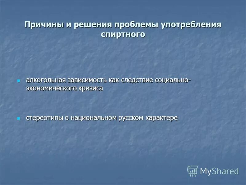 алкоголизм причины и пути решения. способы решения проблемы алкоголизма. способы решения алкоголизма. пути решения проблемы алкоголизма. способы решения алкоголизма.