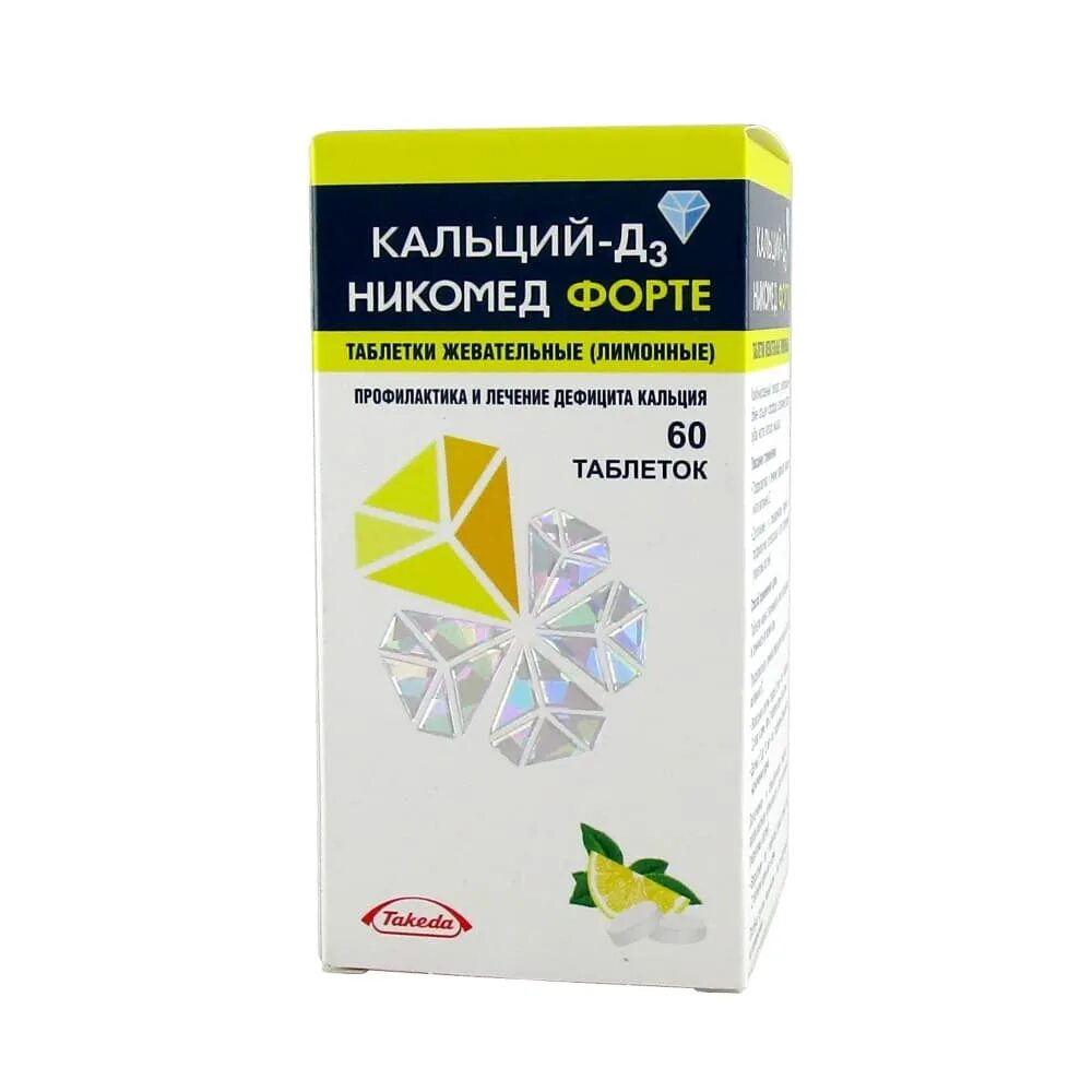 Кальций д3 никомед 60. Кальций-д3 Никомед жидкий. Кальций д3 Никомед форте вкусы. Кальций-д3 Никомед китайский. Кальций-д3 Никомед таблетки.