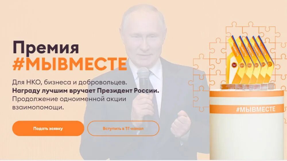 Участие в премии. Участие в премии