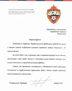 Контракт игрока