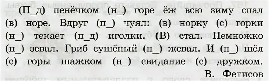 Карточка по русскому языку 7 класс предлог. Упражнения на приставки 2 класс. Приставки в русском языке 3 класс упражнения. Упражнения по русскому языку предлоги и приставки. Задания на приставка или предлог 2 класс.