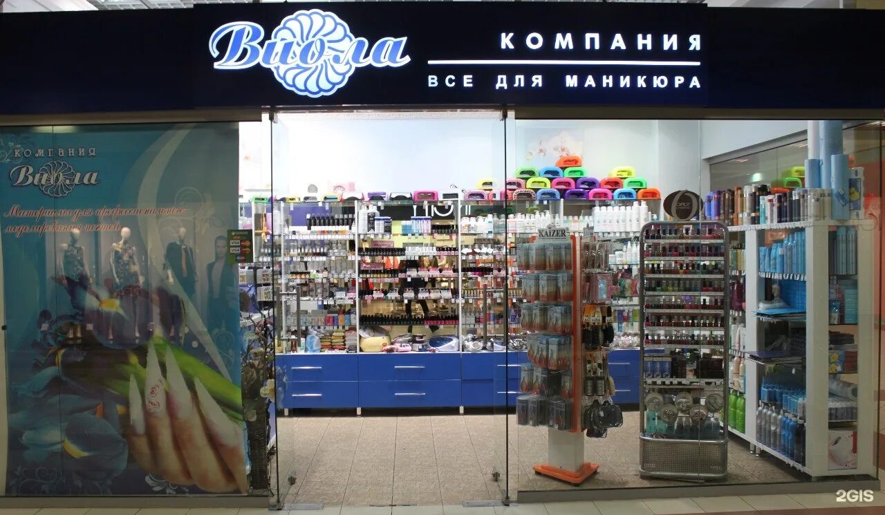 профессиональный магазин екатеринбург