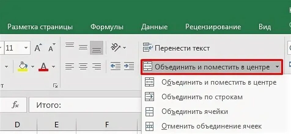 Горячие клавиши объединить ячейки в excel. Как объединить ячейки в компасе. значок объединения ячеек. объединить ячейки на клавиатуре. как объединить ячейки по строкам.