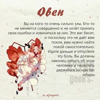 Женщина овен в семейной жизни