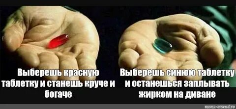 Дай 2 таблетки