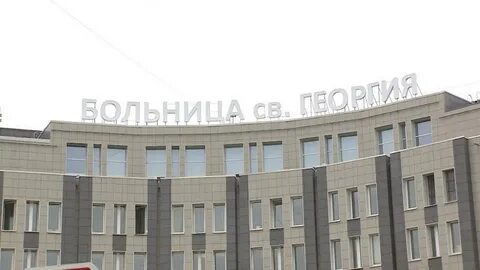Святого великомученика георгия спб