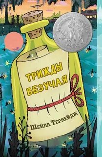 Трижды старшина дзен
