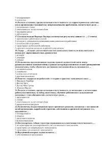 Тест менеджмент синергия