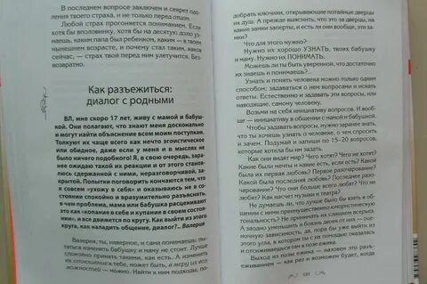 Книга вопросов