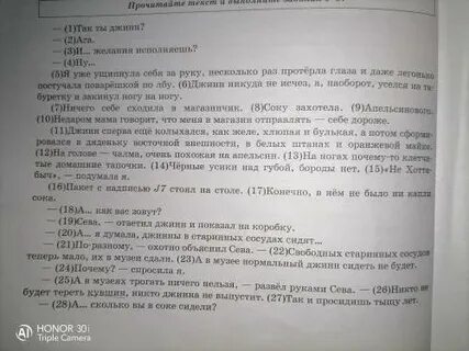 Объясните как вы понимаете фрагмент текста