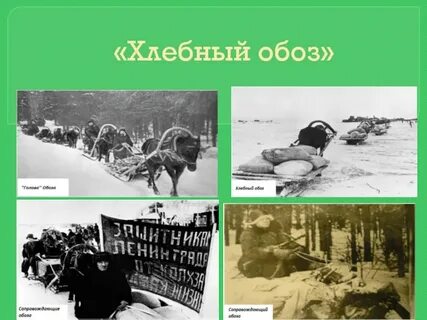 Где обоз