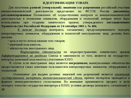 Понятие страна импортер