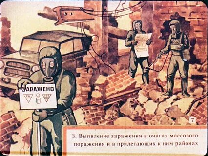 Очаге массового поражения