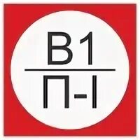 Знак категорийности. Знак «категория помещения/класс зоны помещения» т312. Знак категория помещения г. Табличка «категории помещения по пожарной. Помещение п 1.