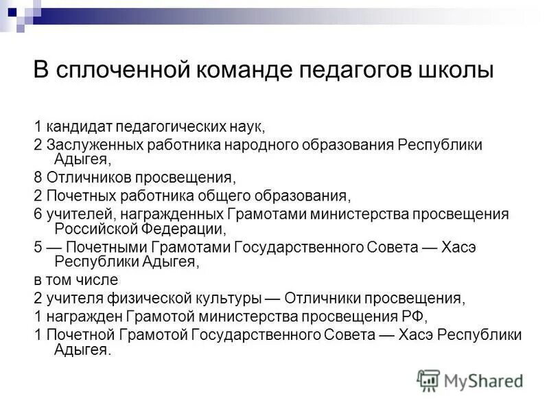 Учитель в школе кандидат наук. Доцент кандидат педагогических наук доцент. Пичугина галина васильевна. Пичугина галина васильевна кандидат наук. Сеник никита николаевич.