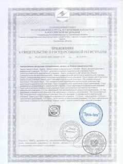 Сертификат акриловый
