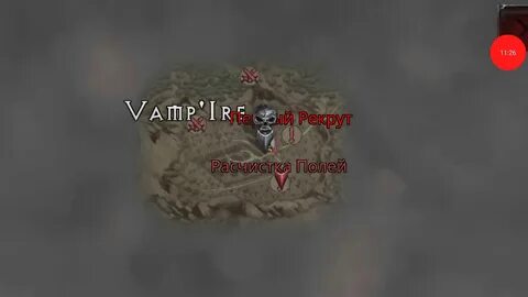 Vampires fall могущества