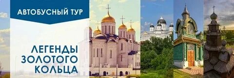Туров легенды