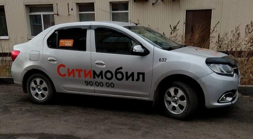 Сити мобил тольятти. Сити мобил. сити мобил такси. наклейки такси сити мобил. омск сети иобиль такси.