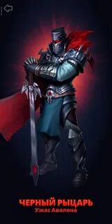 Черный рыцарь 3