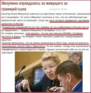 Сын мизулиной женился на сыне фурсенко