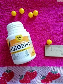 Ундевит инструкция отзывы