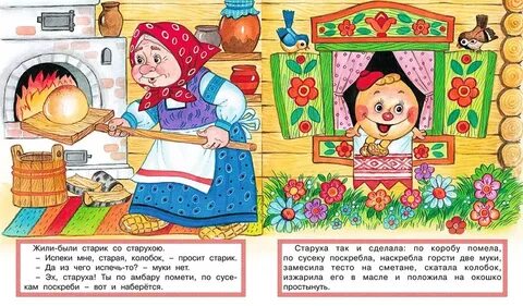 По словам бабушки раньше дети читали сказки