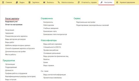Оплата сверхурочных в 1с 8.3 зуп