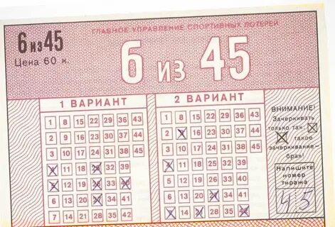 6 номер лотереи спортлото