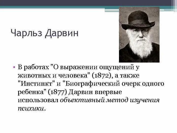 Выражение ощущений