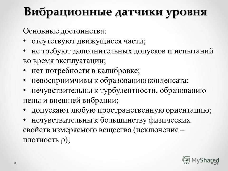 командная система преимущества и недостатки. уровень достоинства. преимущества языков высокого уровня. достоинства и недостатки мифа. эфир достоинства.