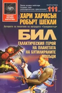 Битые книги