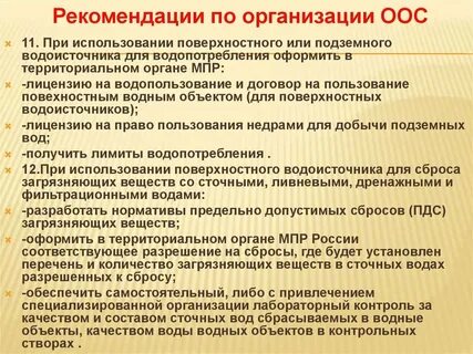 Организации по охране окружающей среды