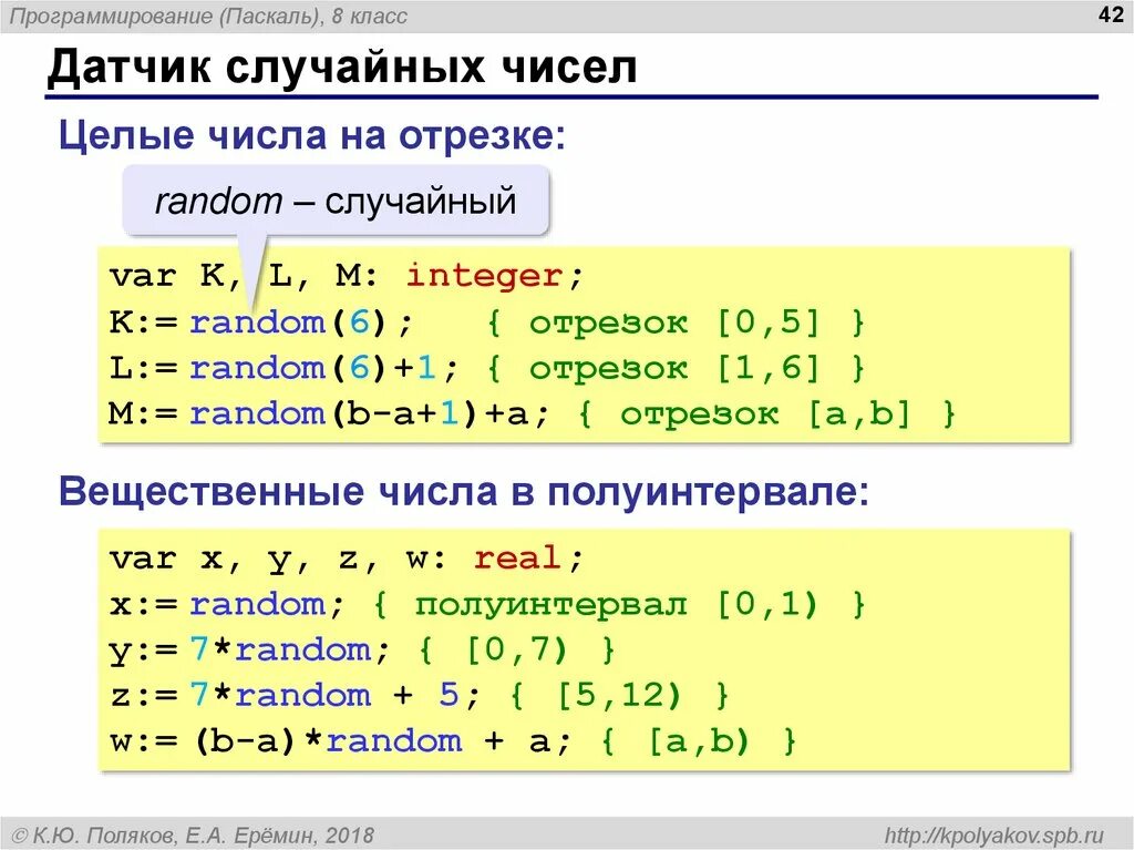 Integer 6