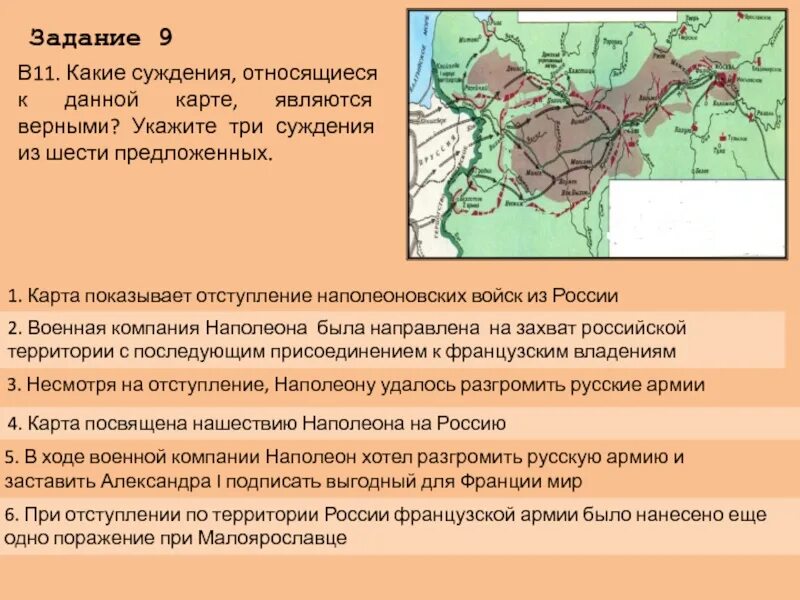 Захват российской территории. Какие три суждения относящиеся к данной карте являются верными. Какие суждения являются верными на карте. Какие суждения относятся к иллюстрации являются верными. Какие суждения относящиеся к карте являются верными 5 класс.