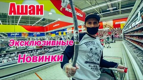 Работа ашане ростове