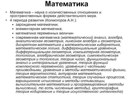 Количественные математические методы