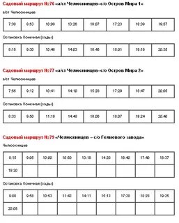 98 г маршрут