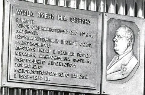 Ферин фото