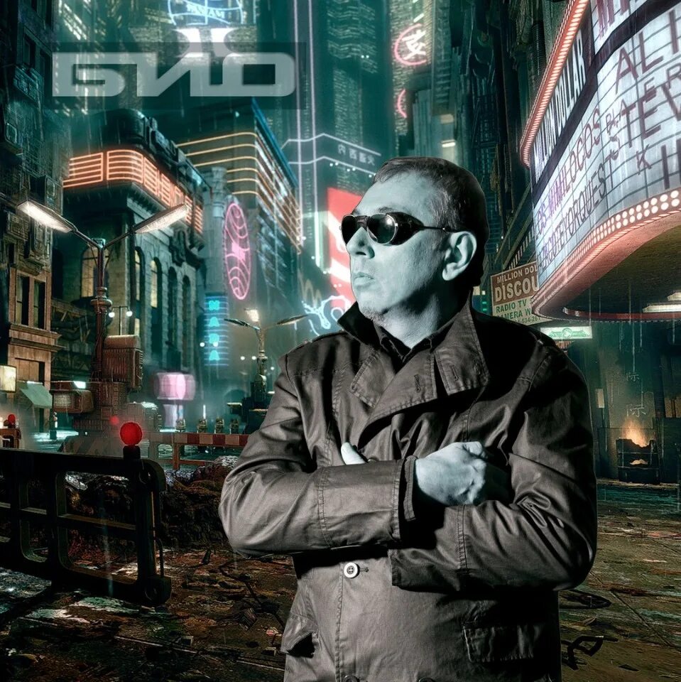 Александр яковлев биоконструктор. Биоконструктор группа. Александр яковлев био. Александр яковлев био. Гр био.