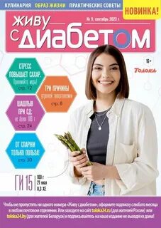 Журнал читать 2023