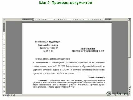 Пригласить прийти в квартиру