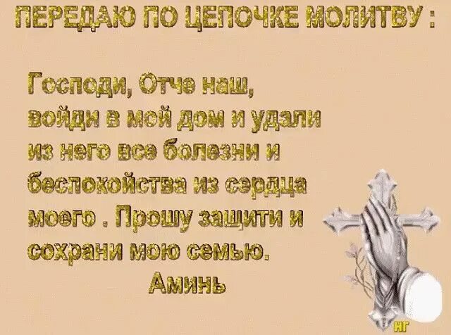 Молитва о мире в семье. Молитва о семейном благополучии. Молитва о семье петру и февронии. Молитва о благополучии 2 брака. Молитвы о семейном благополучии книга.