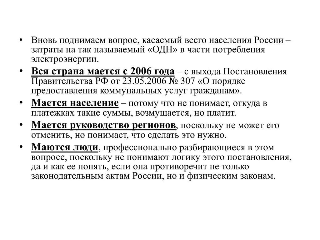 Вопросы касаемые. Вопрос касаемый работы. Вопрос касаемый или касающийся. Вопросов касаемых или касающихся. Можно поднимать вопрос